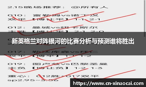 新澳彩24码