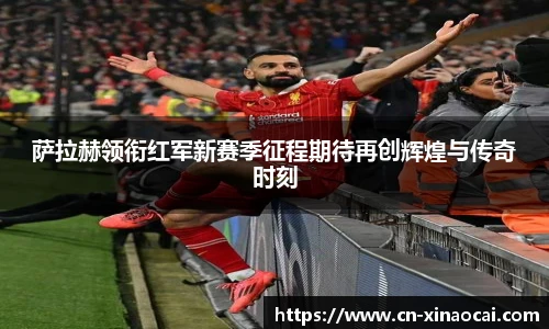 新澳彩开奖
